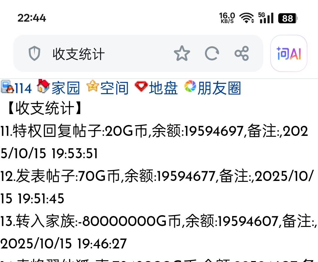 橘舍图片