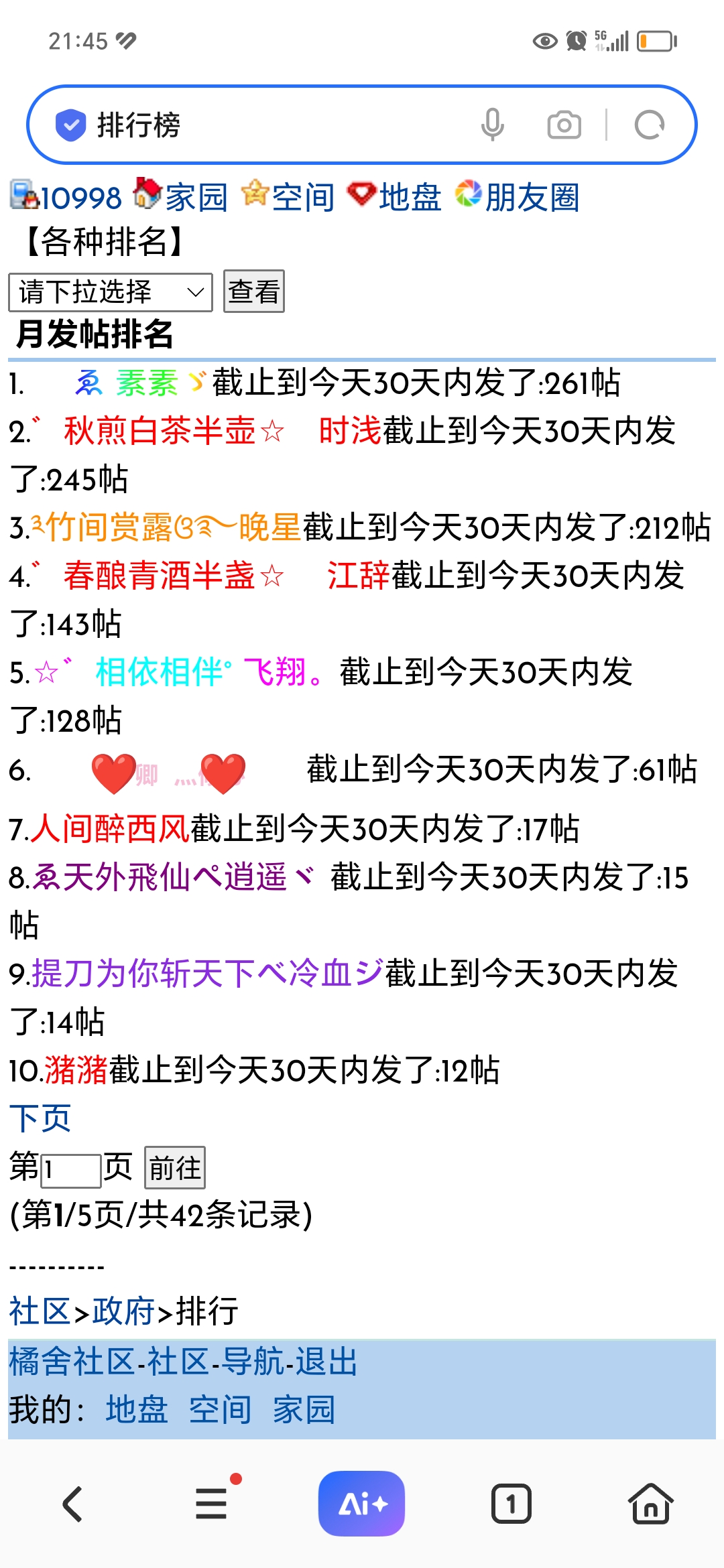 橘舍图片