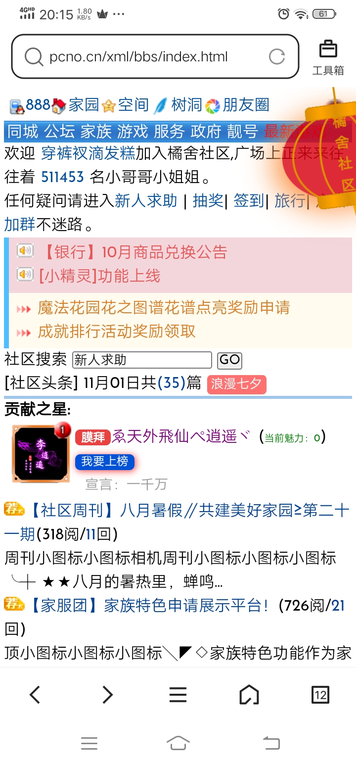 橘舍图片