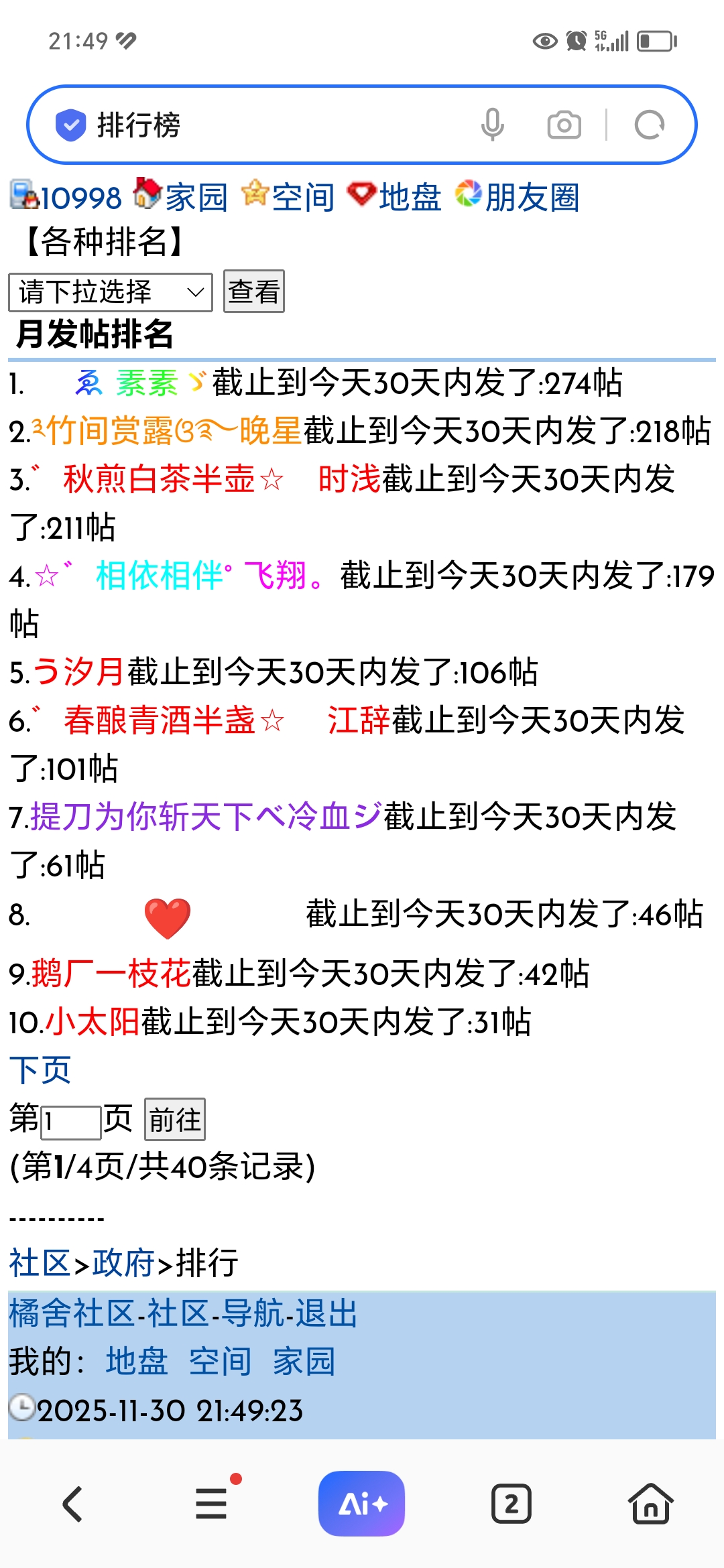 橘舍图片