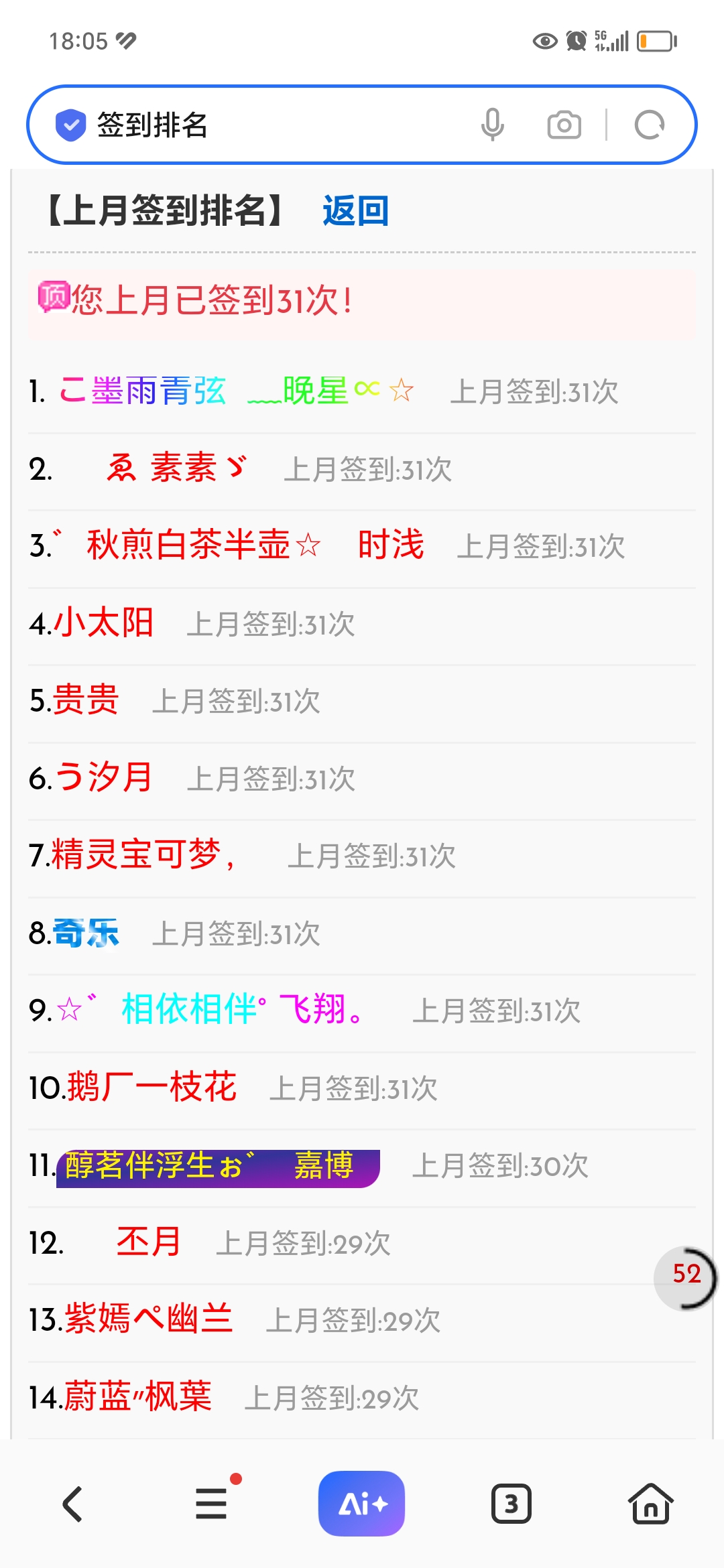 橘舍图片