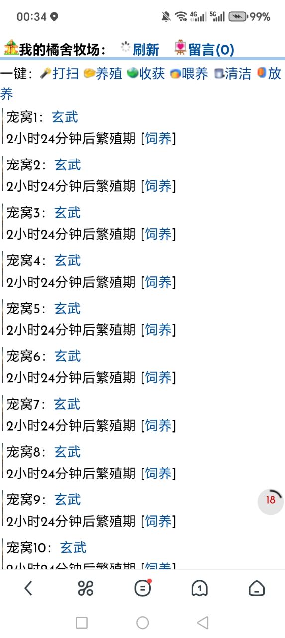 橘舍图片