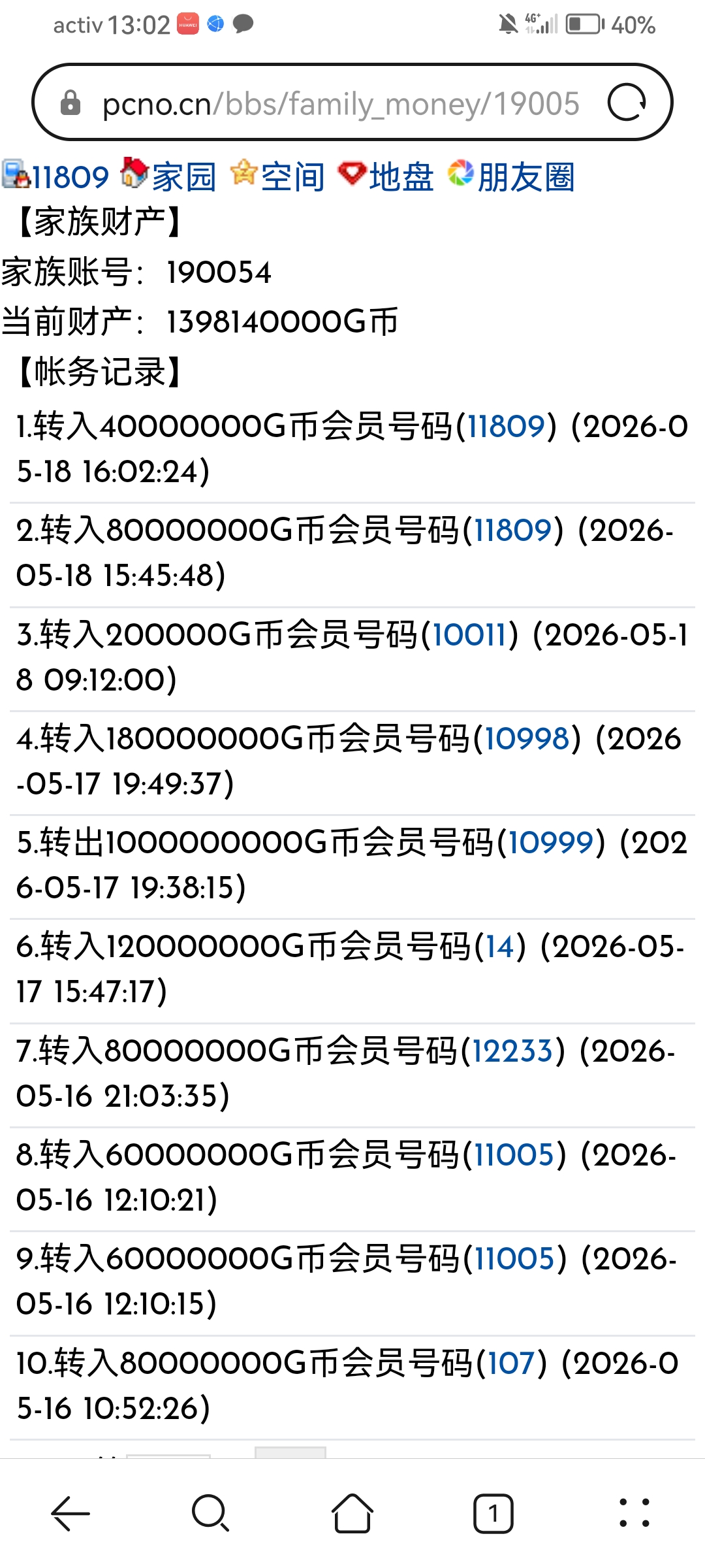 橘舍图片
