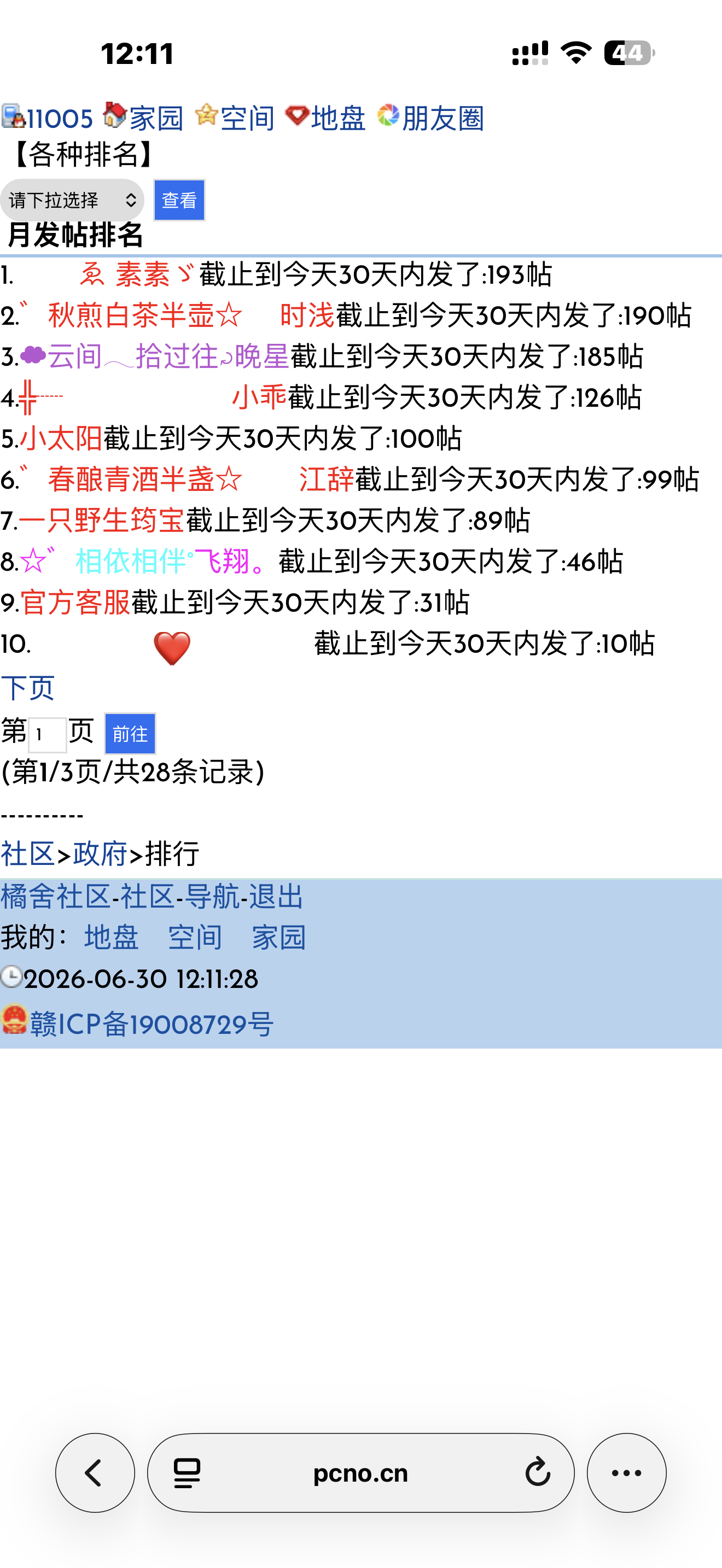 橘舍图片