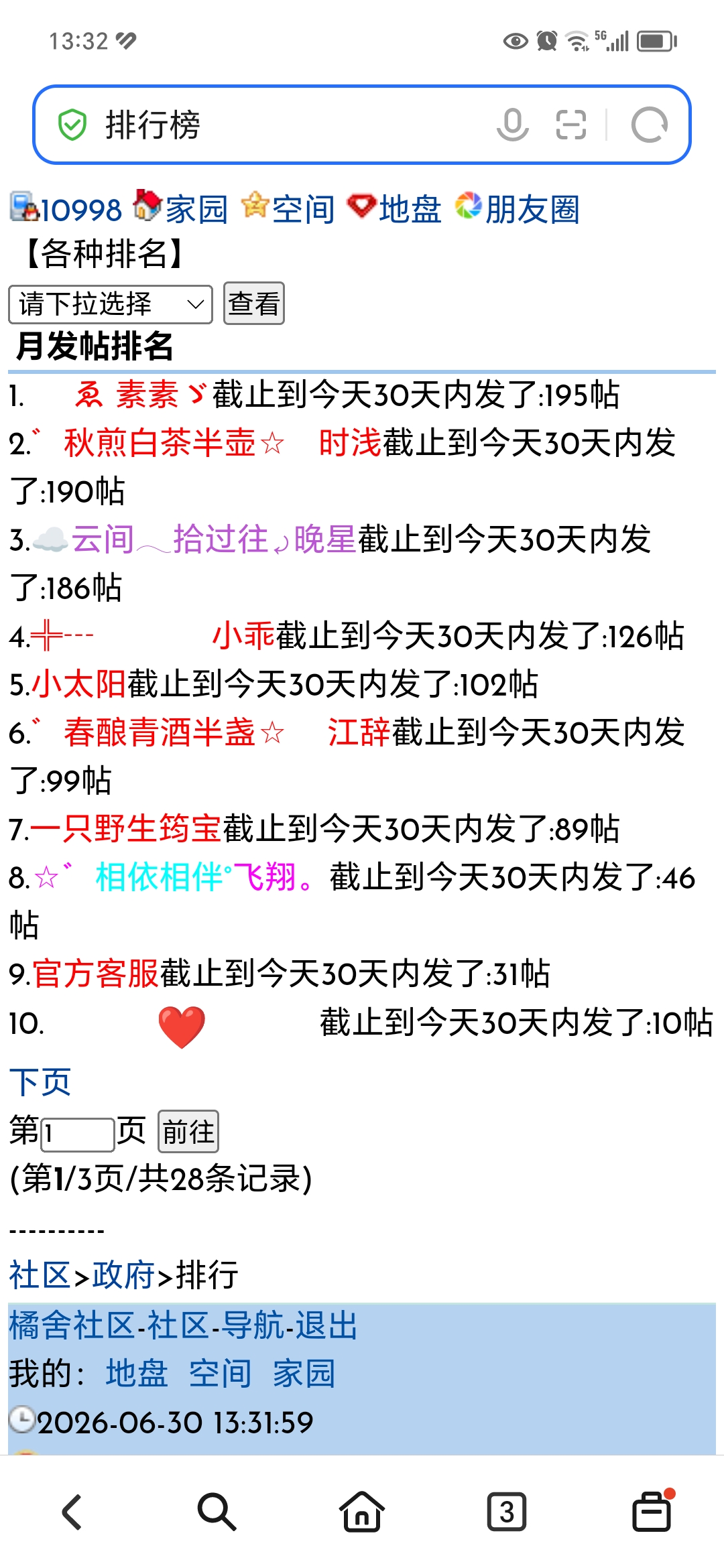 橘舍图片