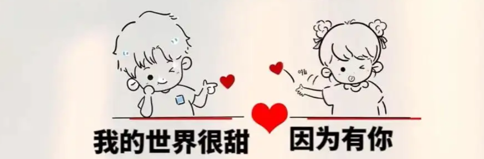因为有你