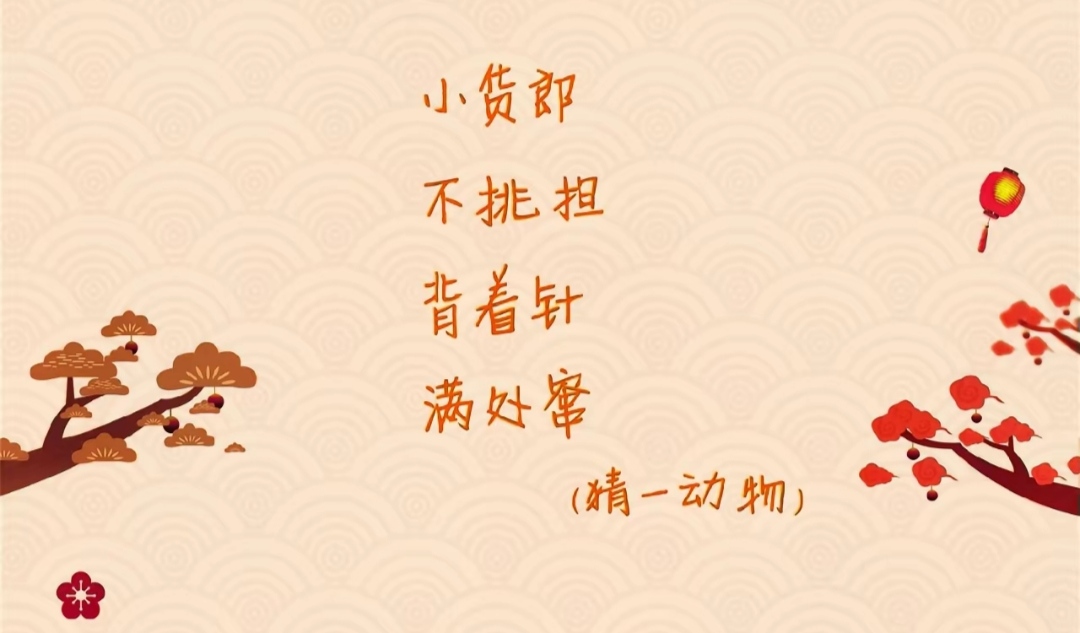 ，元