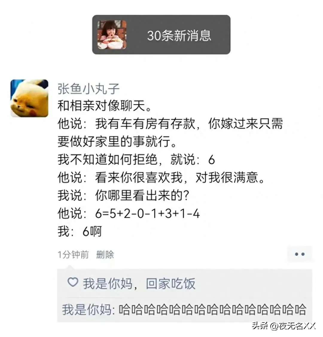 哈哈一笑