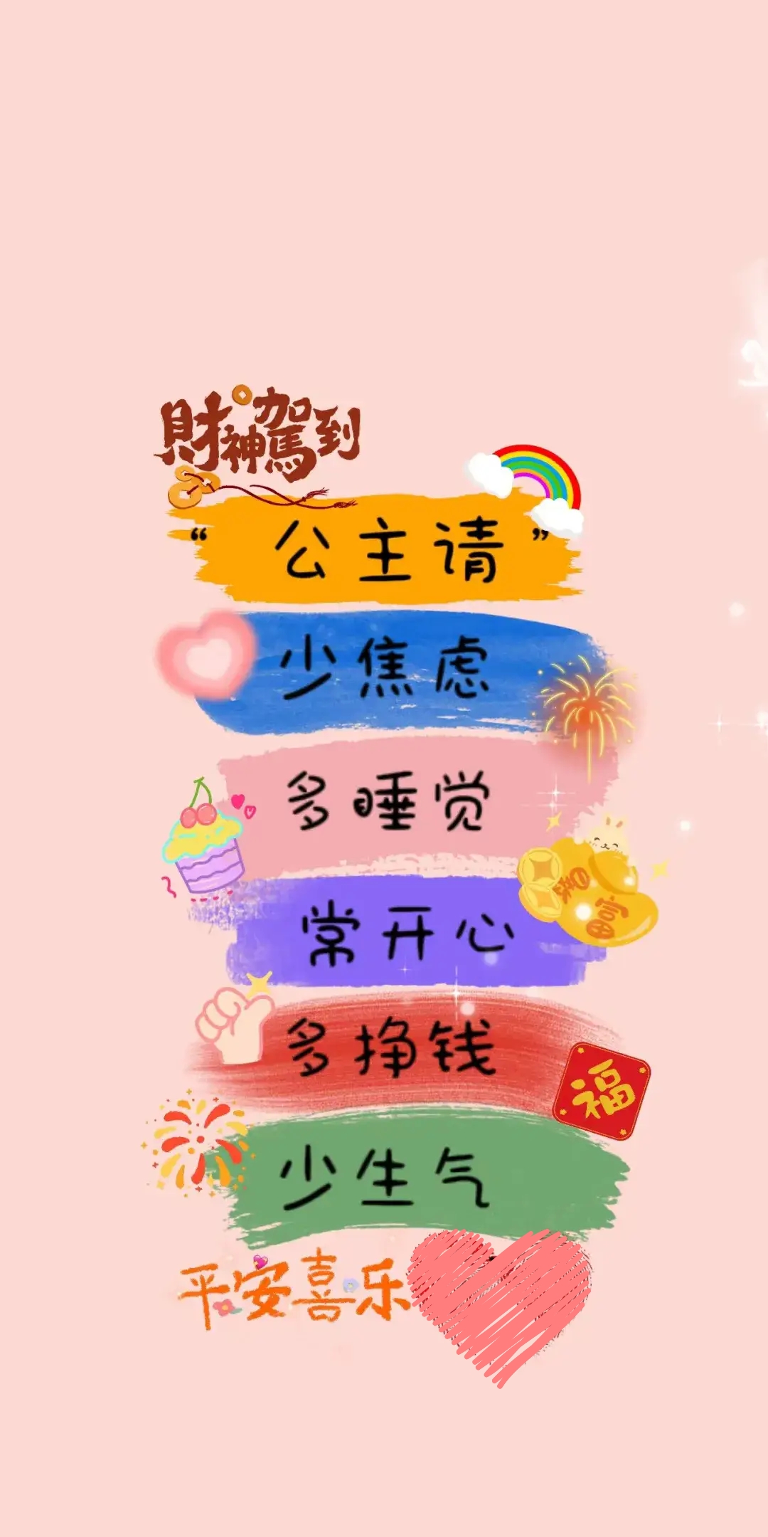 请