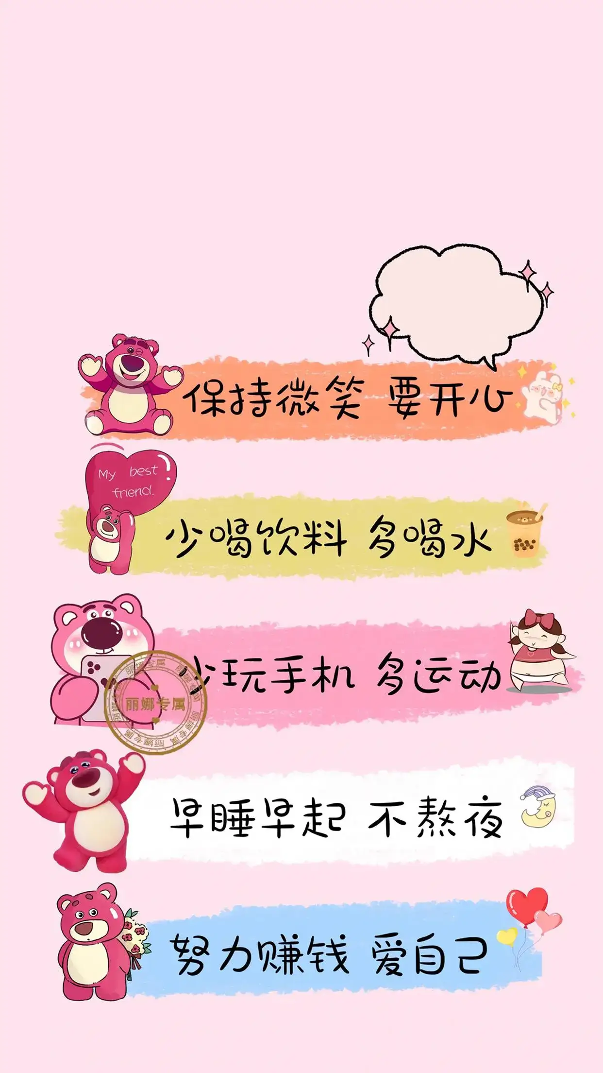 要开心