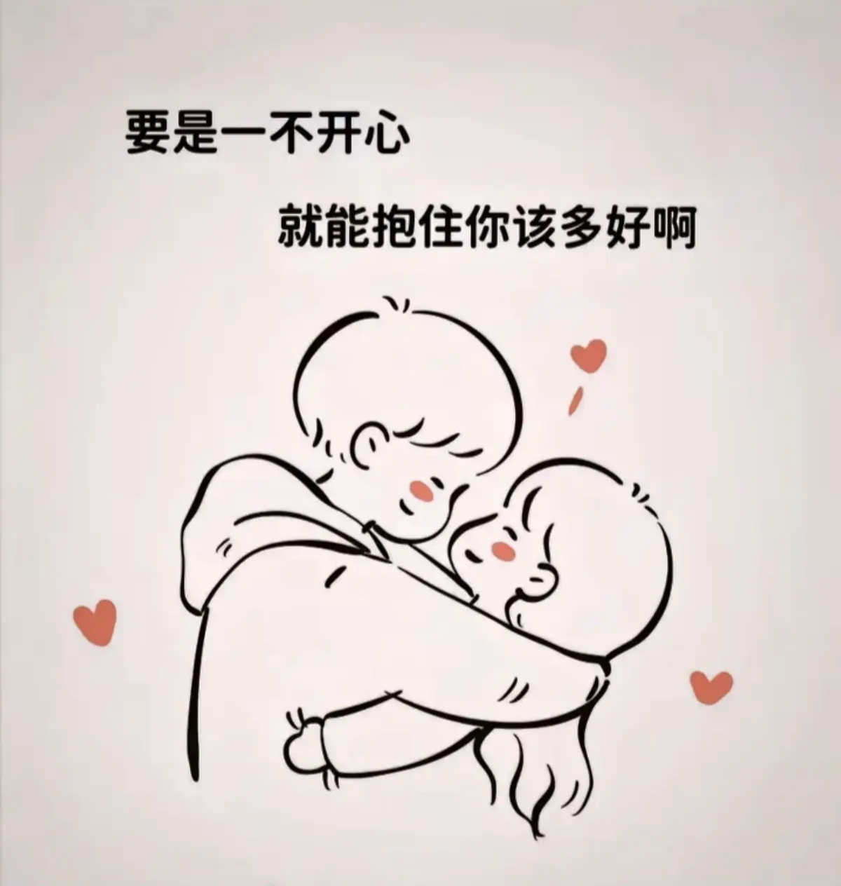 抱