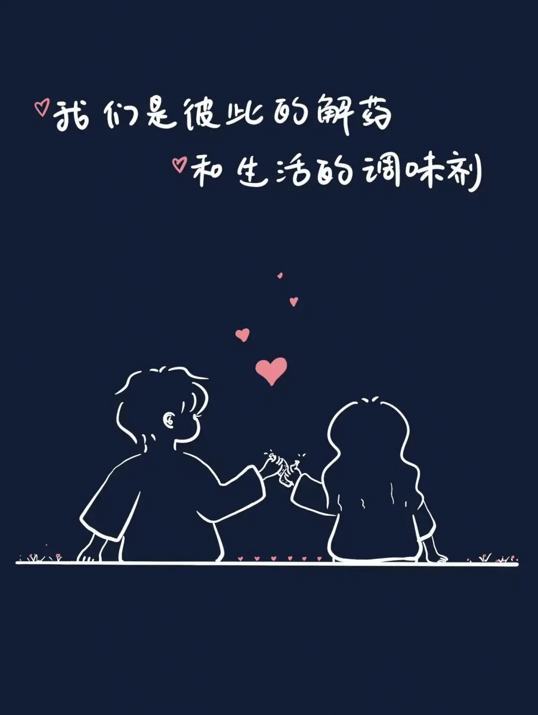 解药