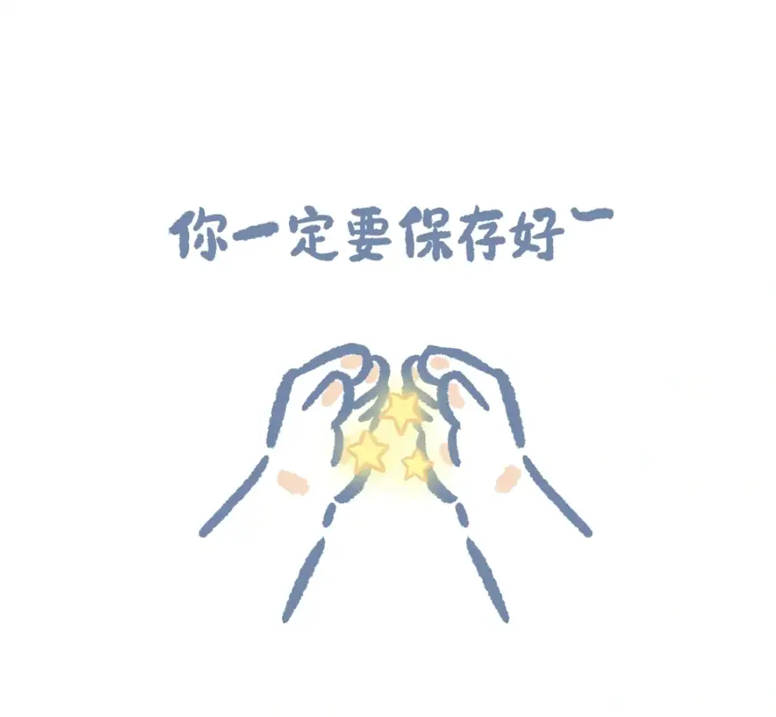 摘星星