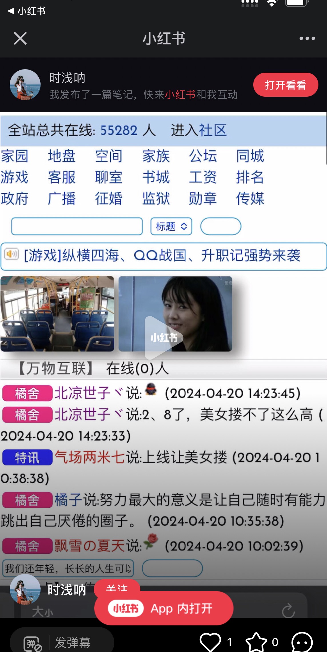 小红书