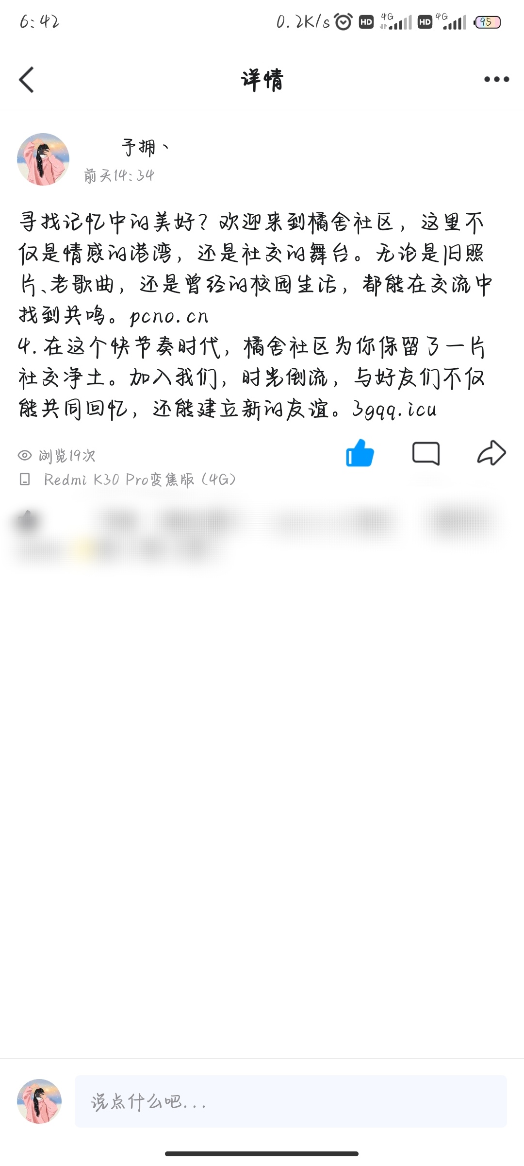 宣传
