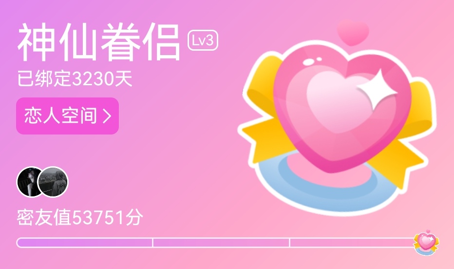 情侣空间width=30 height=60 alt=