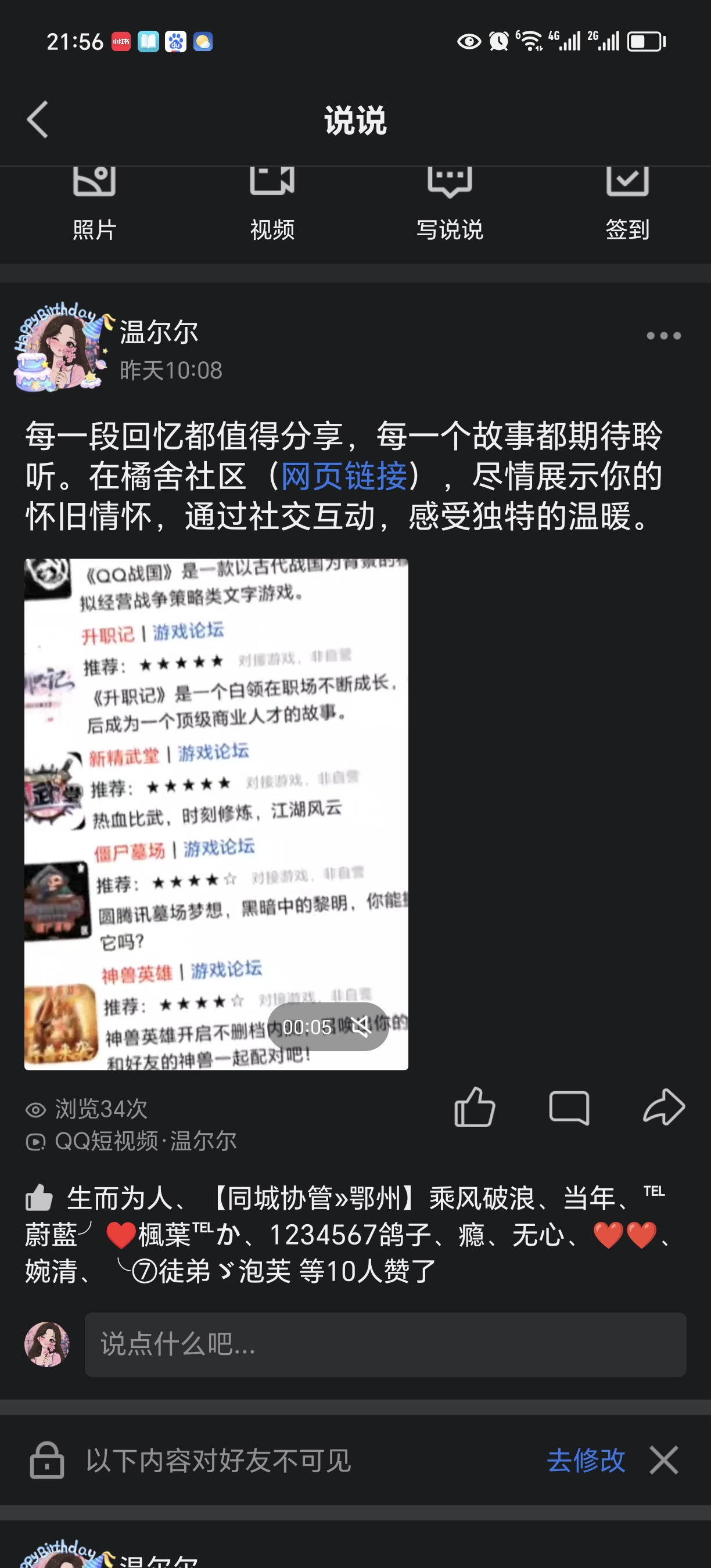 宣传