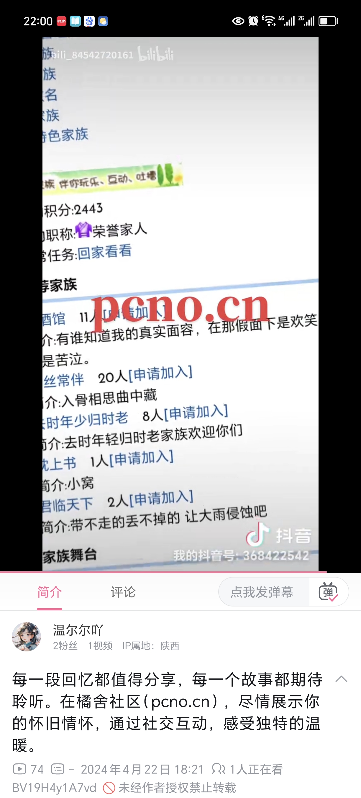 宣传