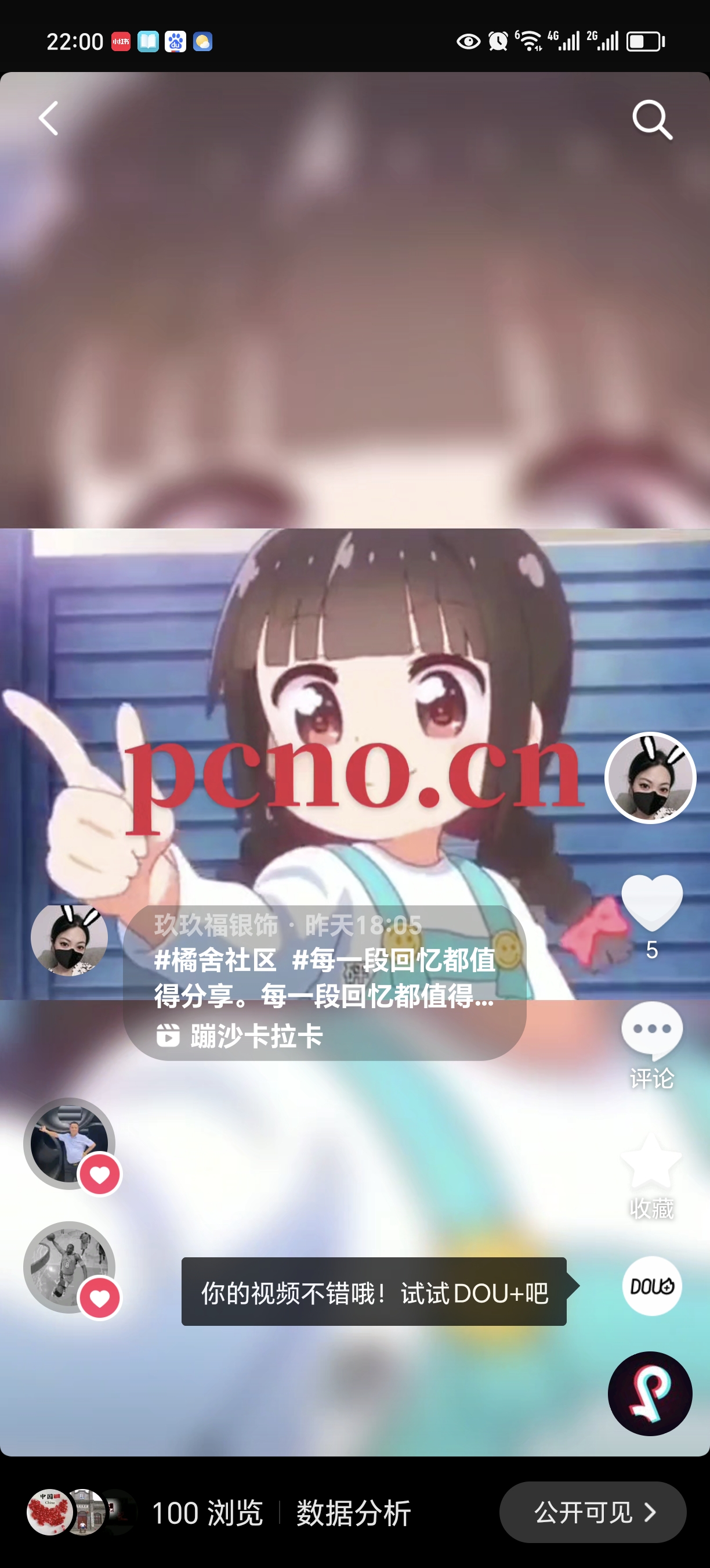 宣传