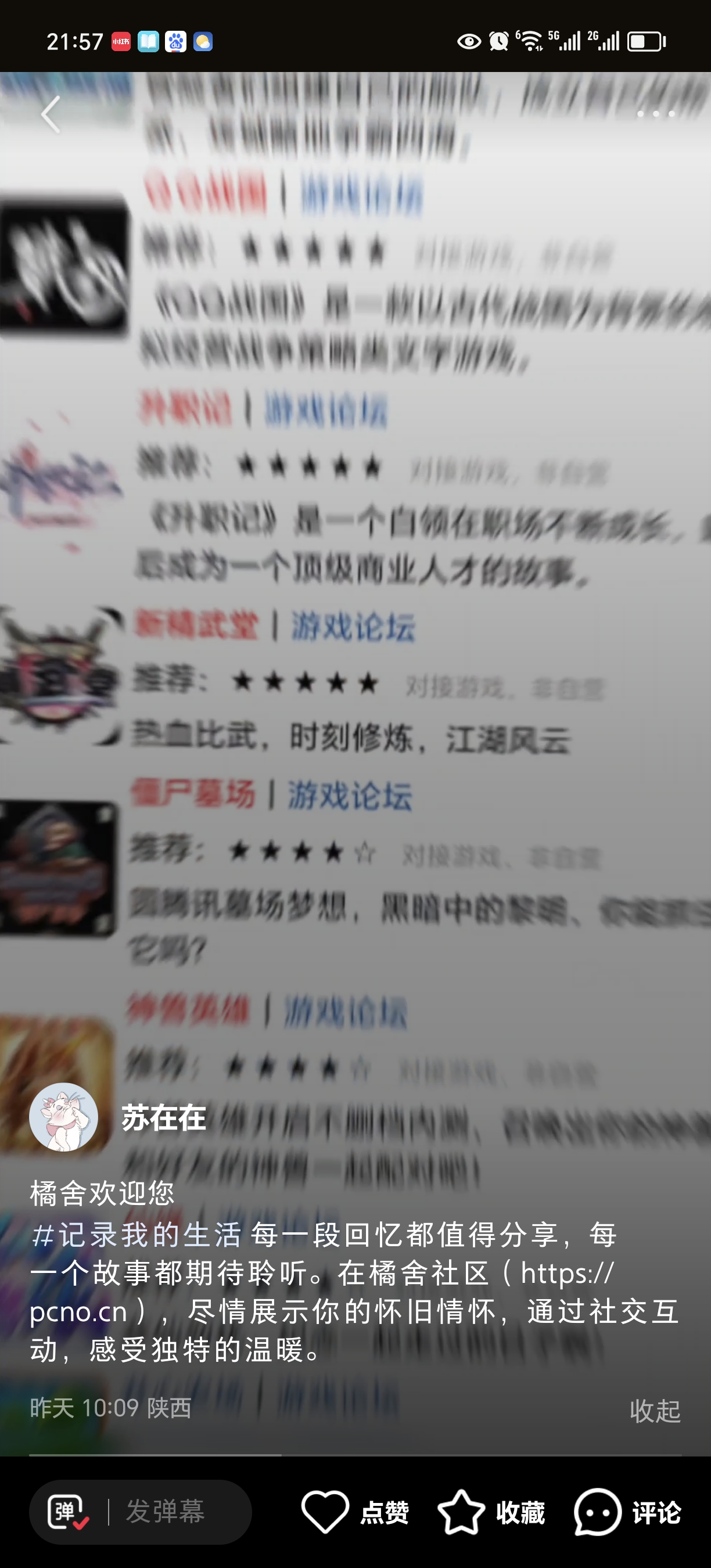 宣传