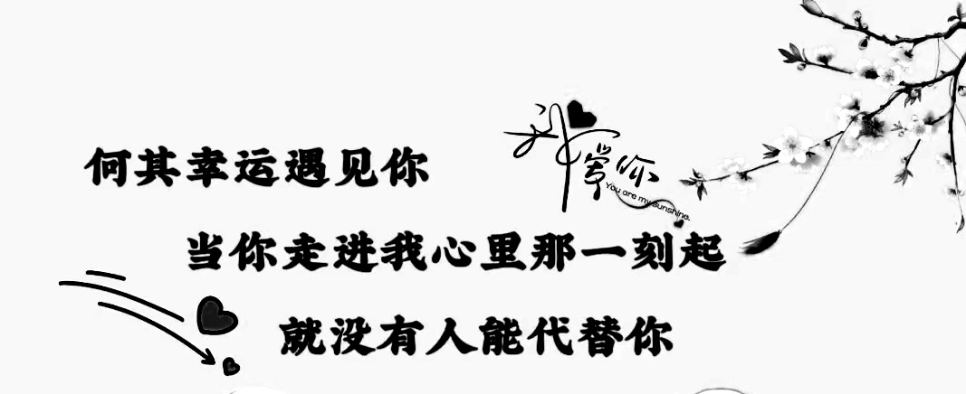 何其有幸