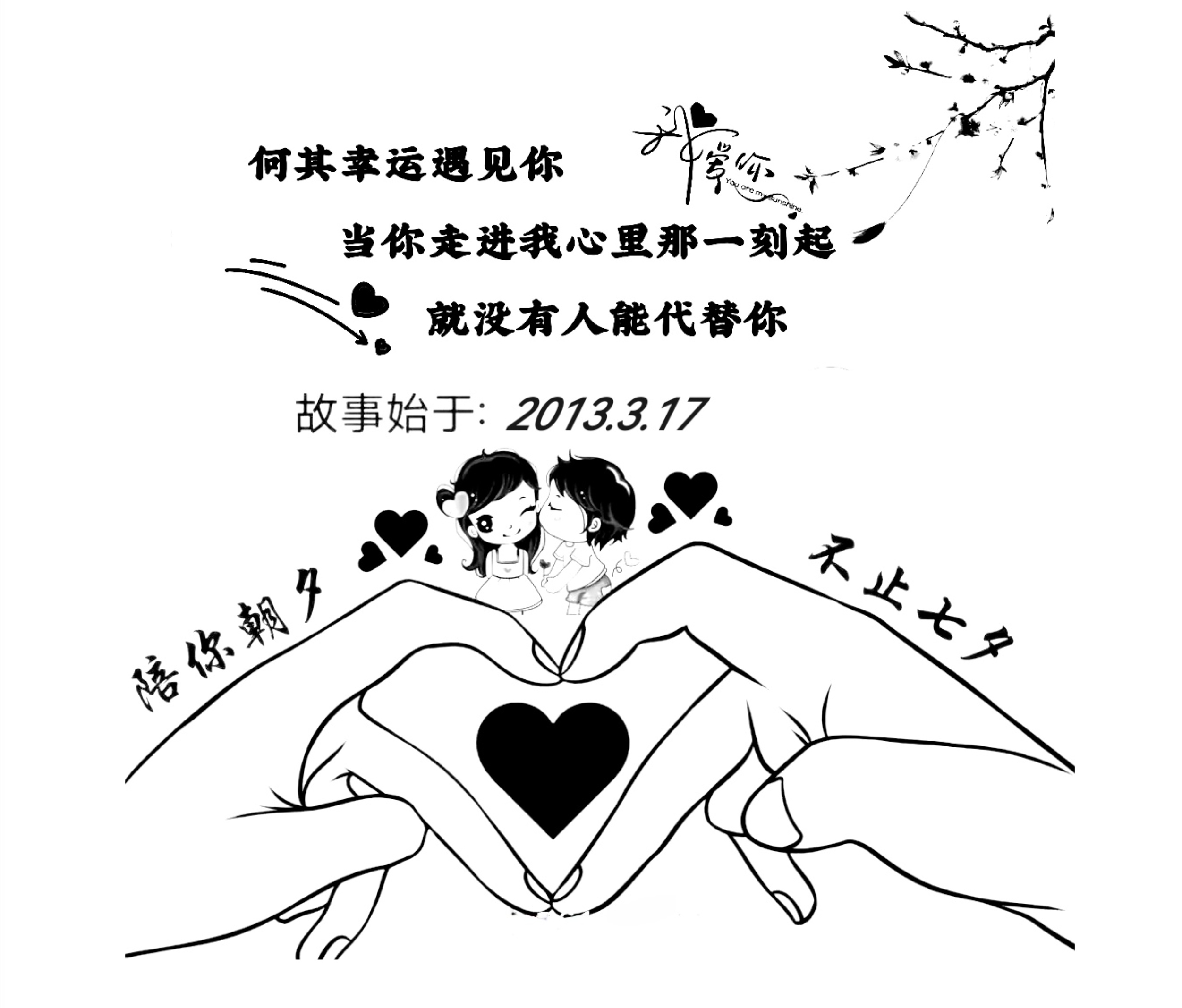 何其有幸