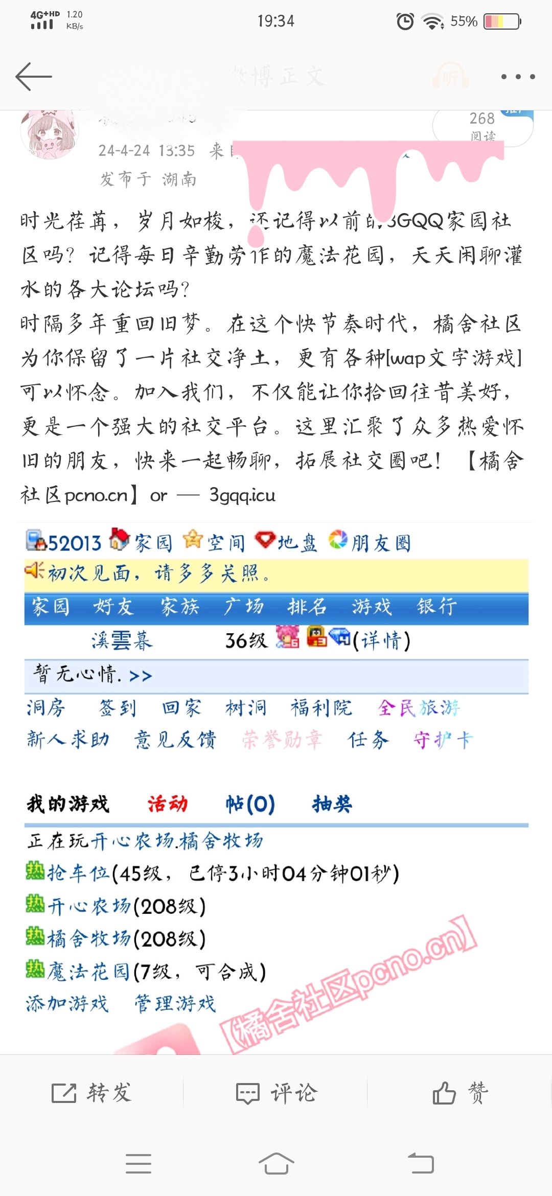 宣传
