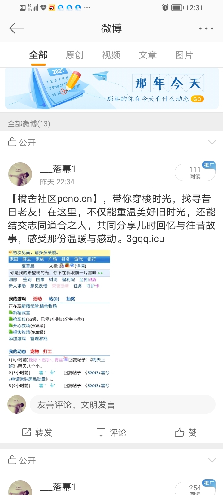 宣传