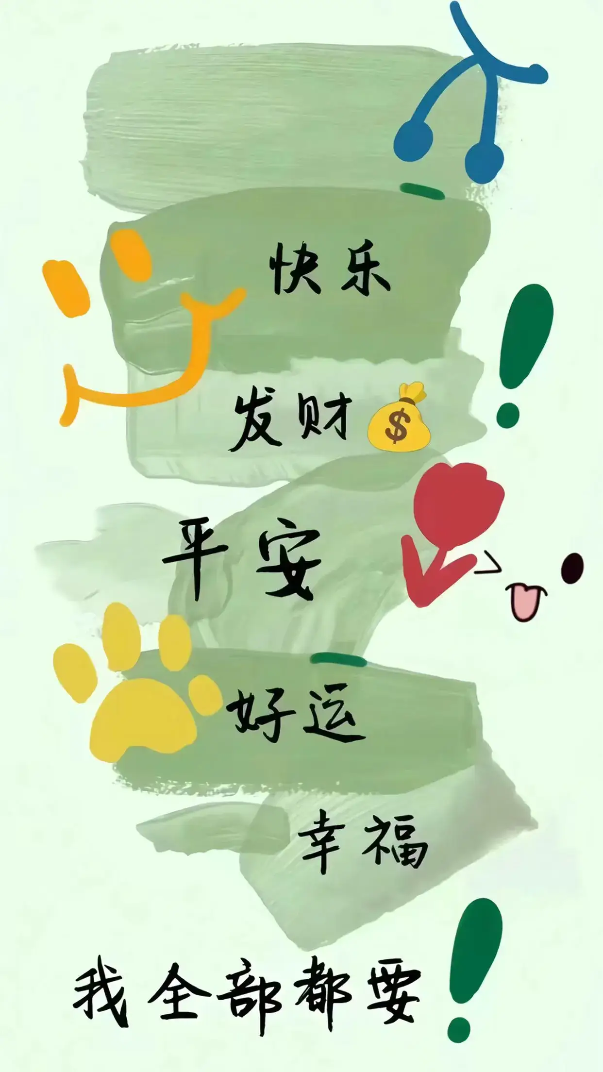 都要