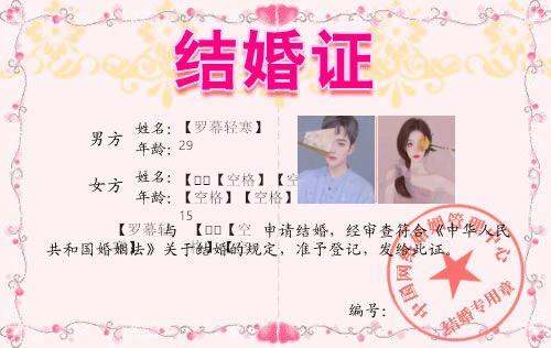 结婚证书