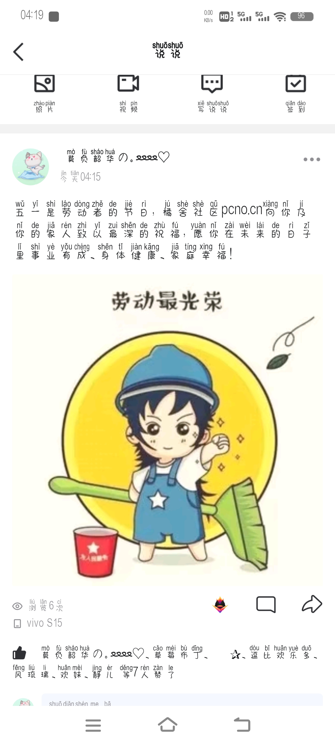 活动