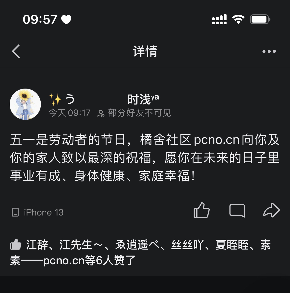 活动