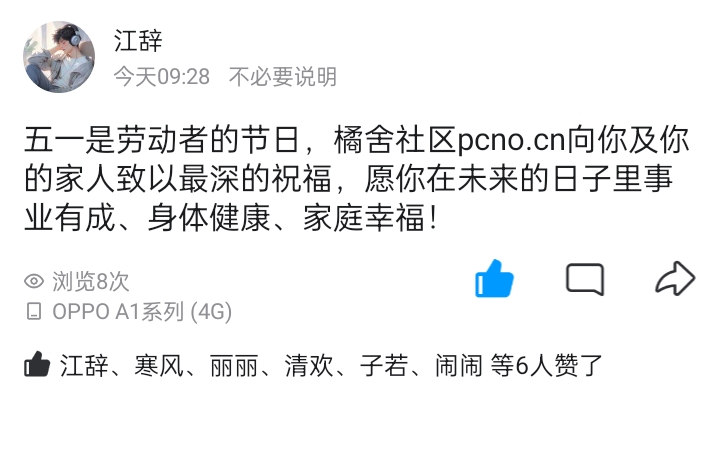 五一