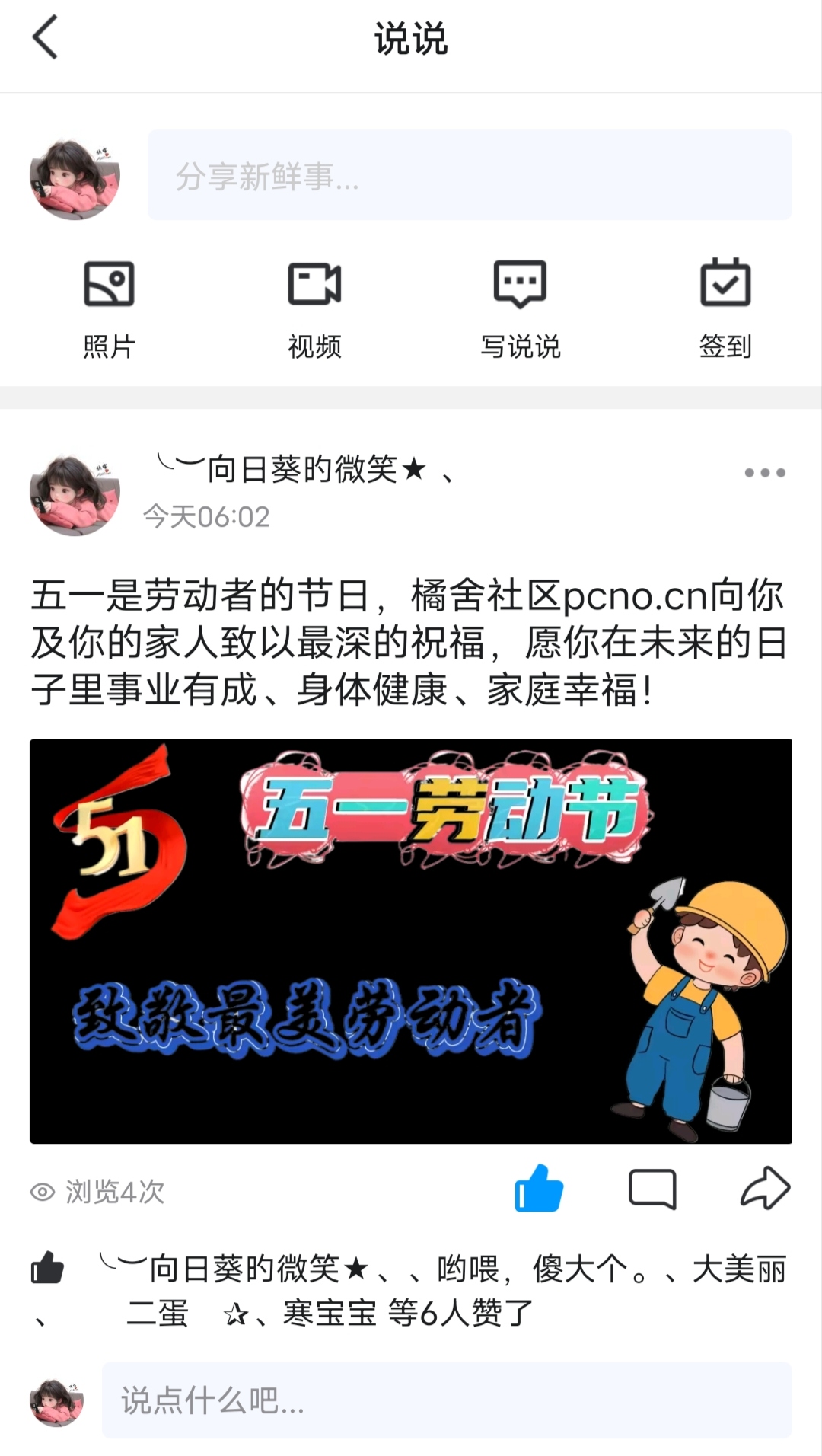 五一劳动节活动