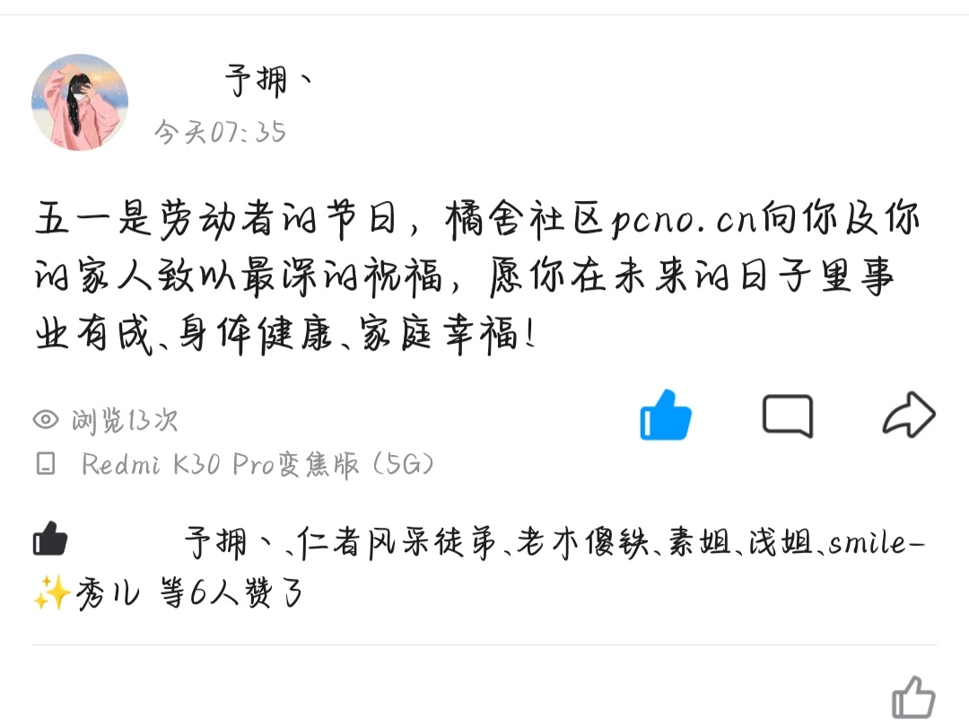 点赞活动