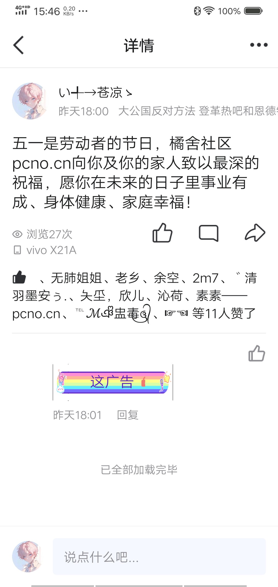 五一活动