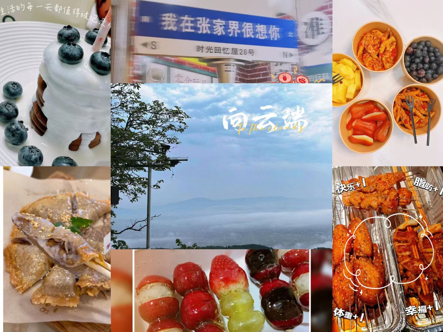 五一游
