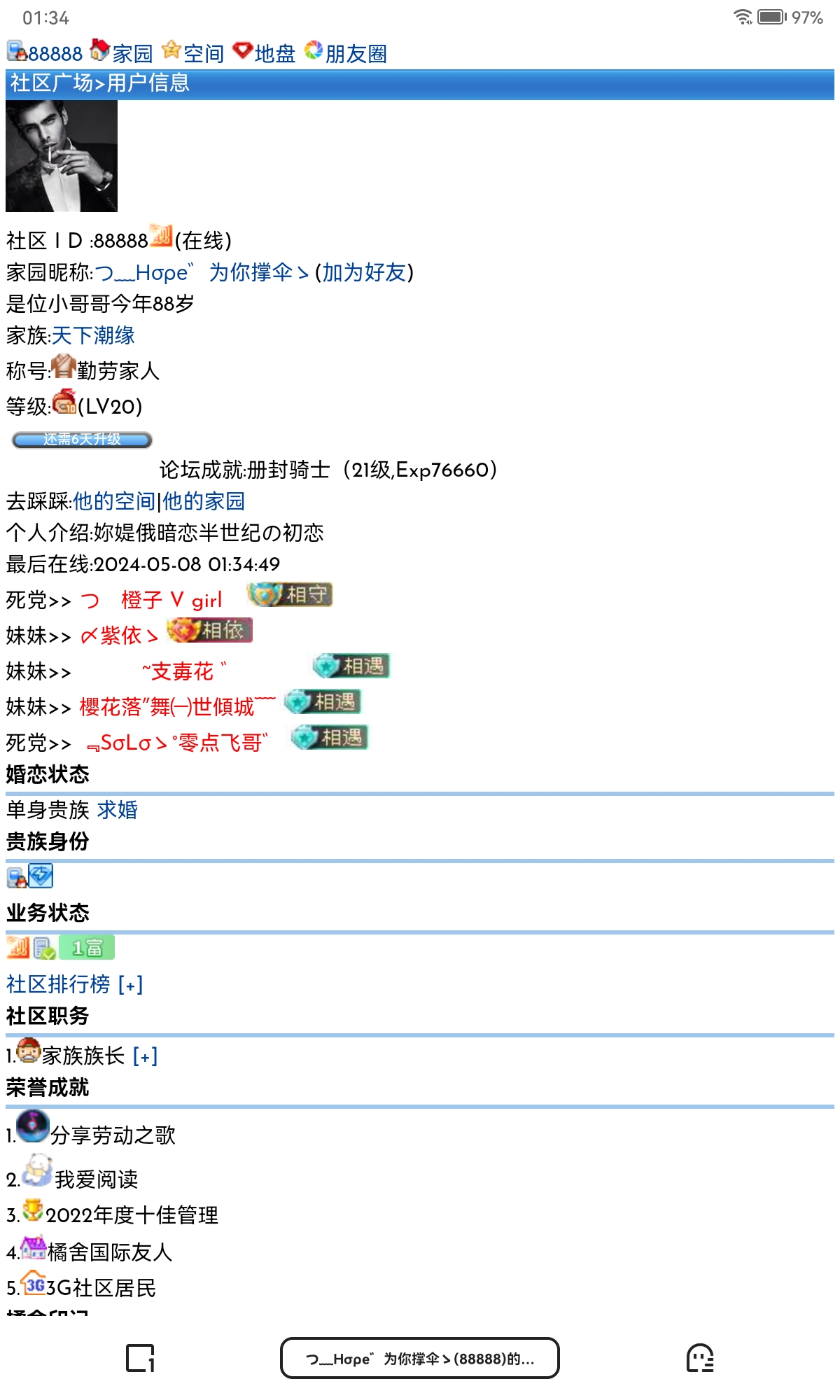 我发现