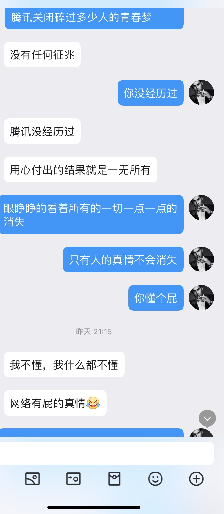 屁话