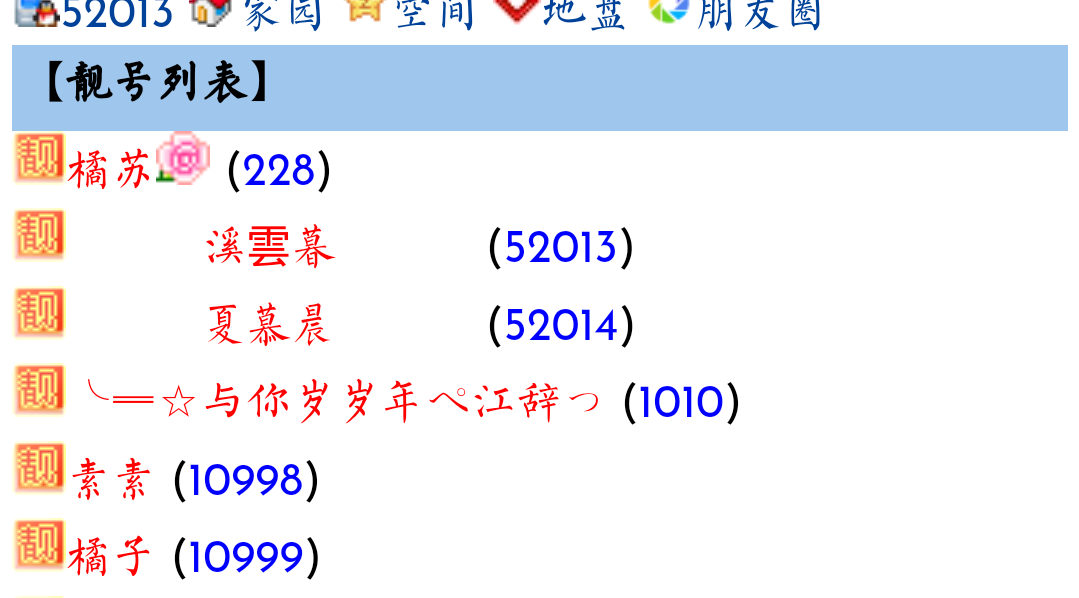 靓号