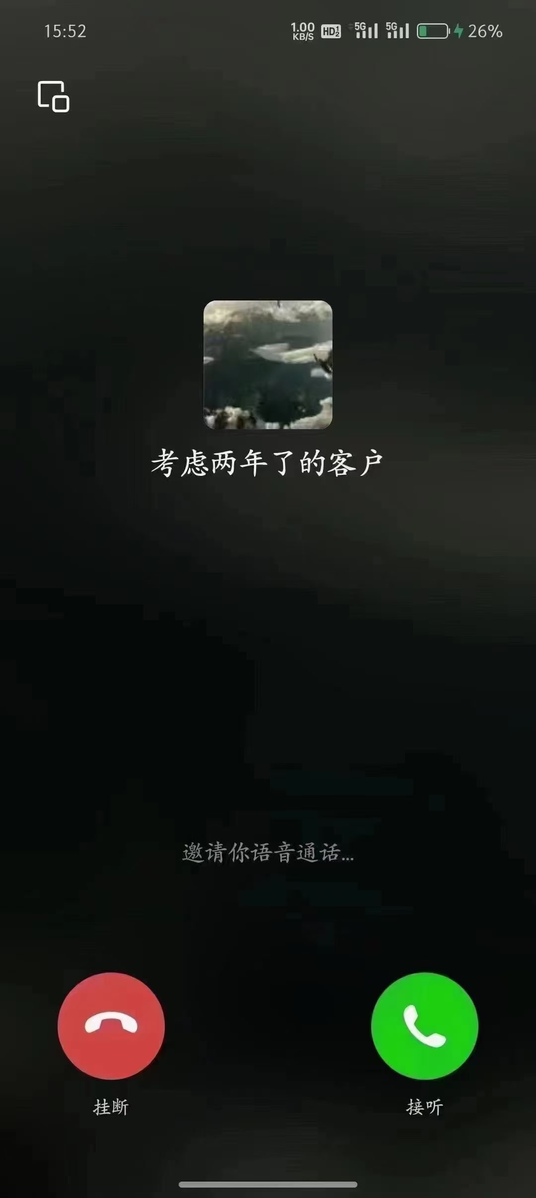 两年