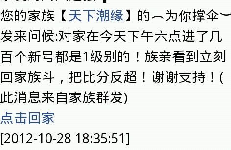 三潴我给家人的家信