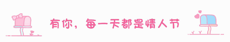 情人节分割
