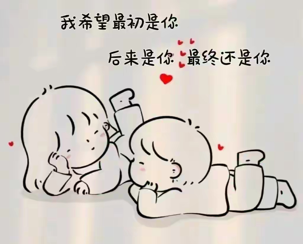 是你