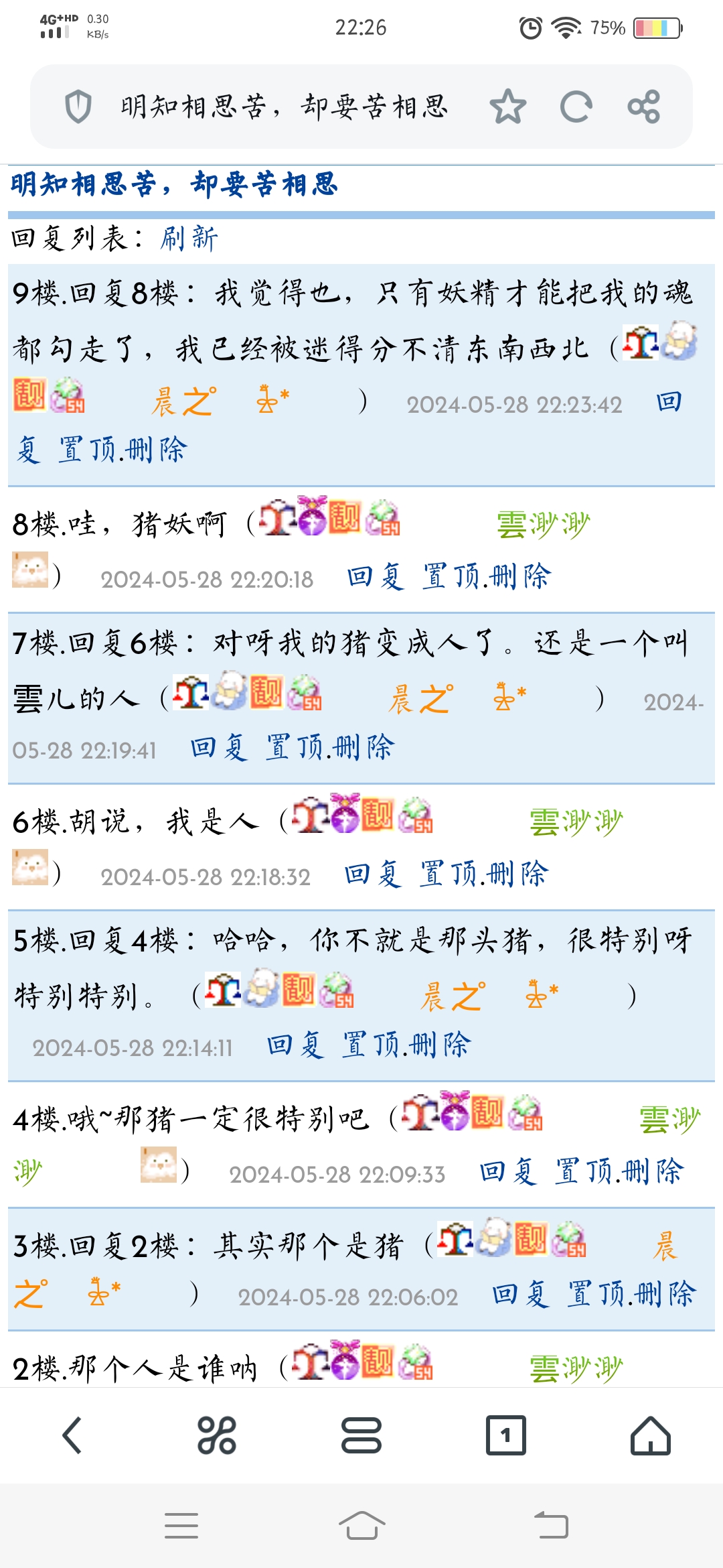 妖
