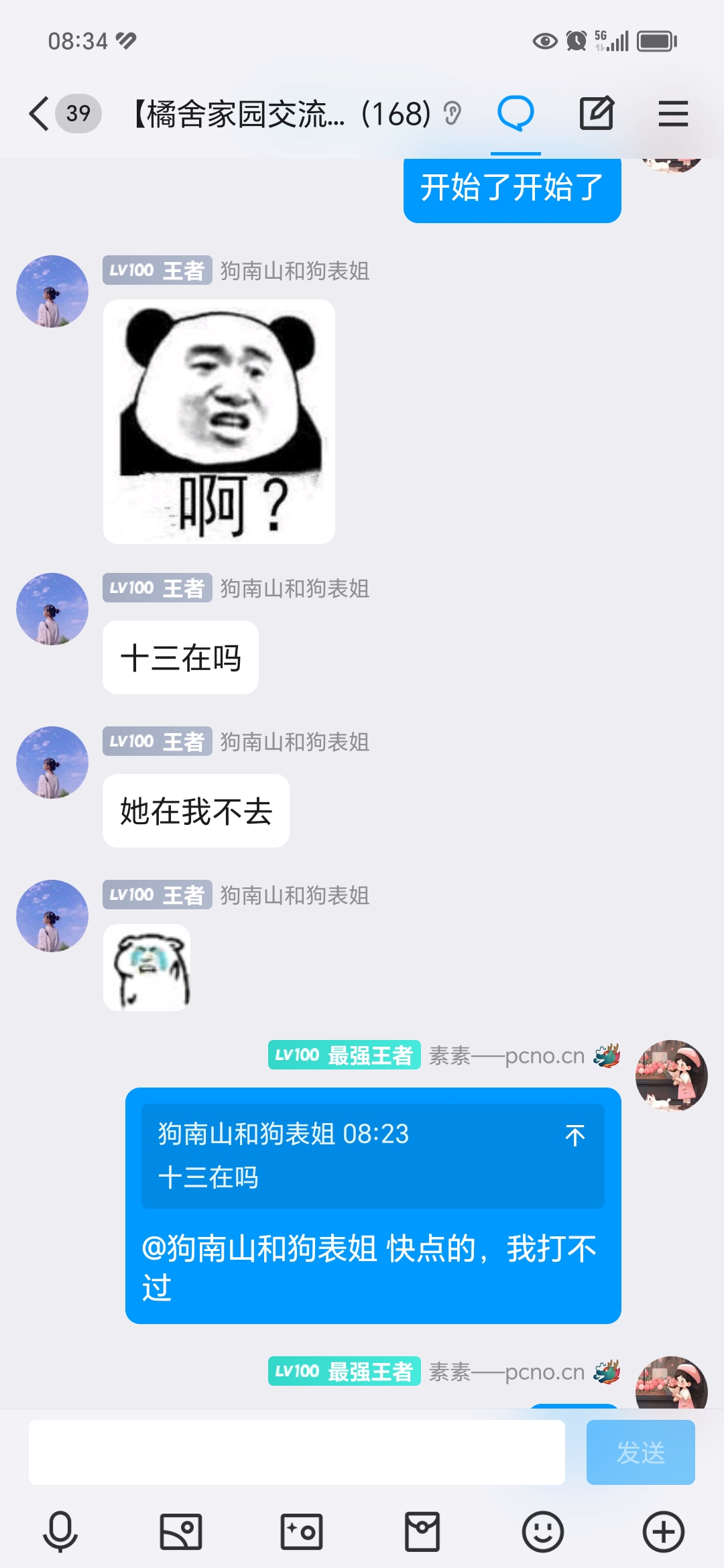 井1