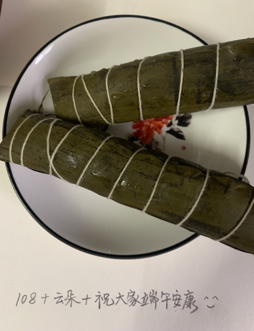 粽子