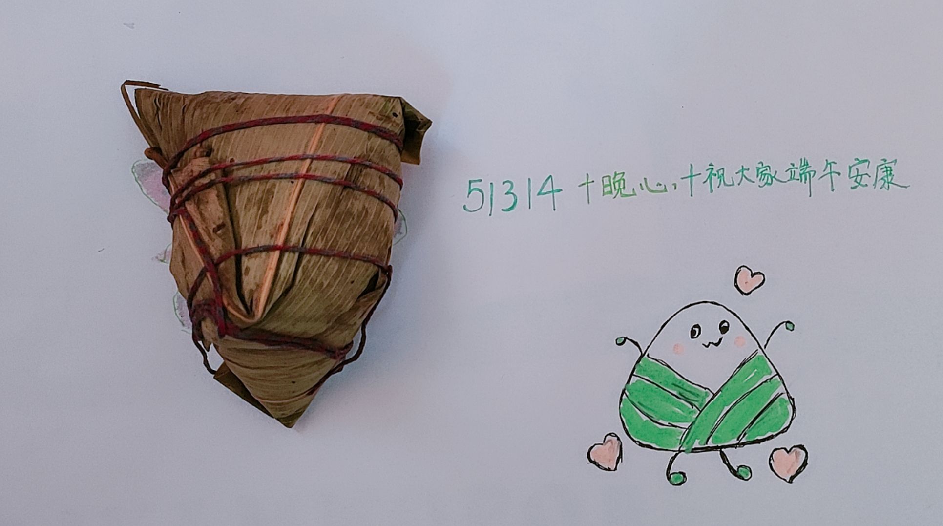 端午