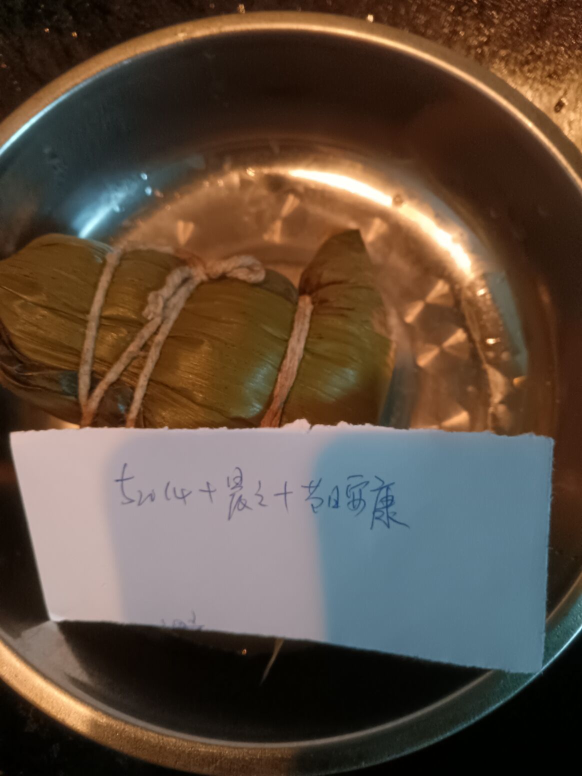 粽