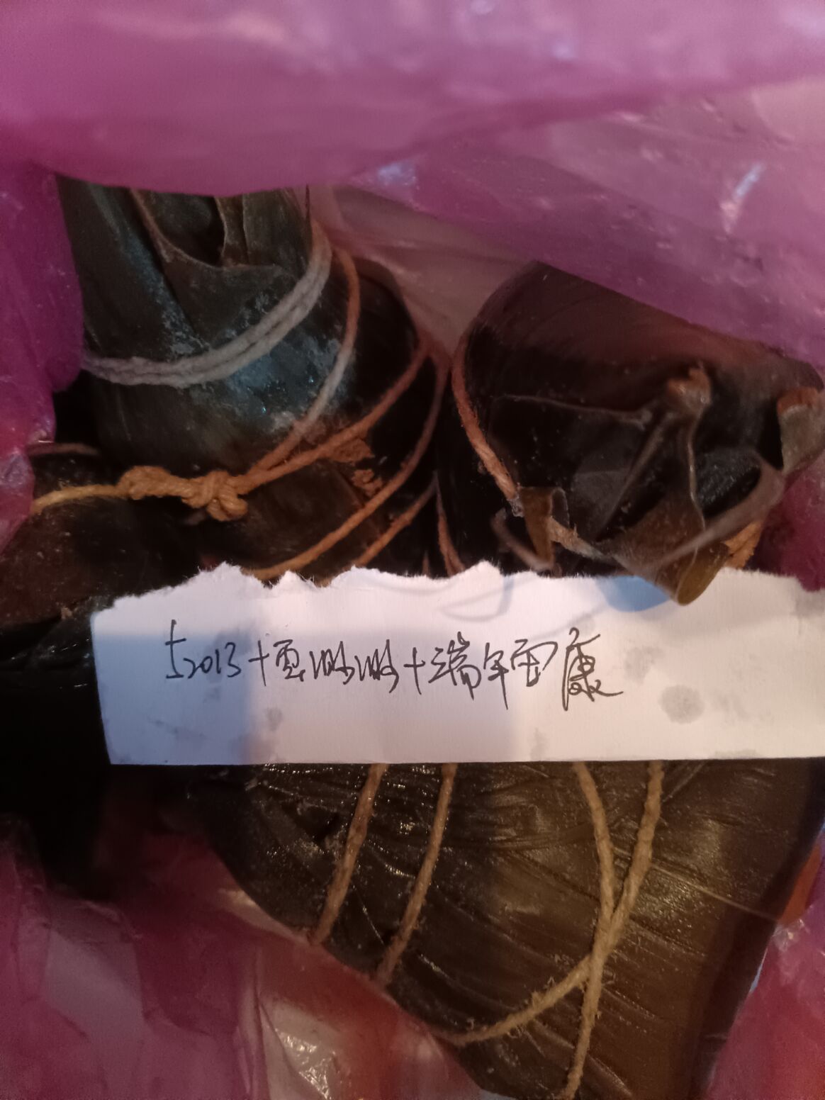 粽
